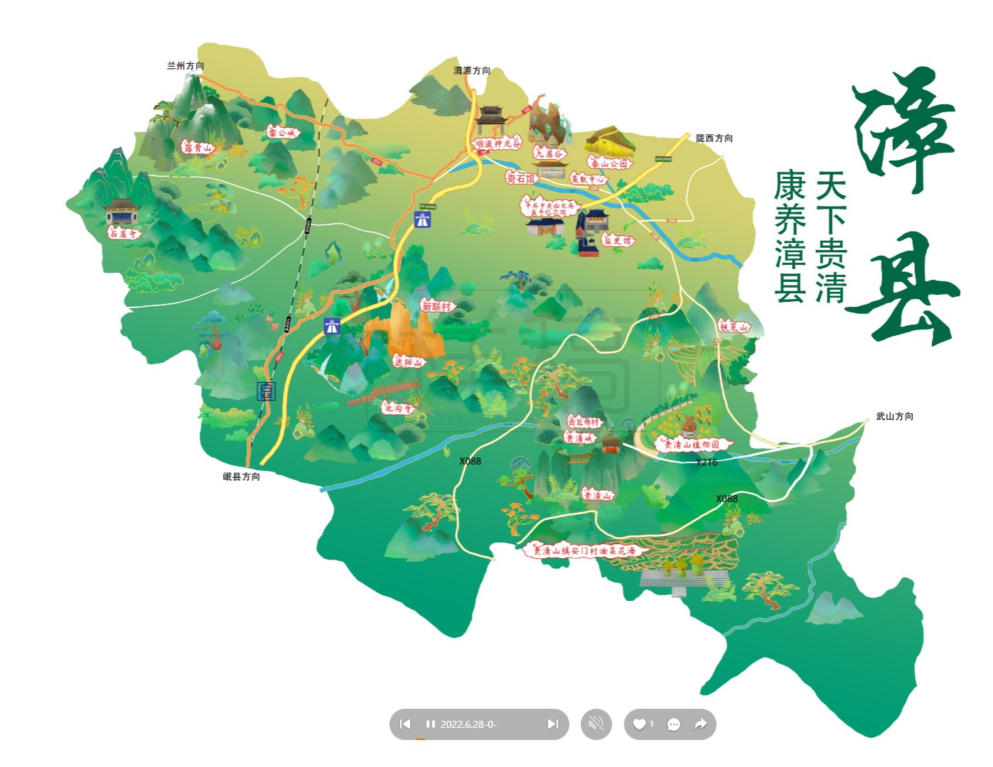 姚安漳县手绘地图